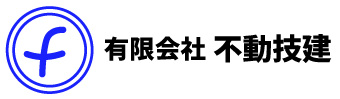 有限会社不動技建